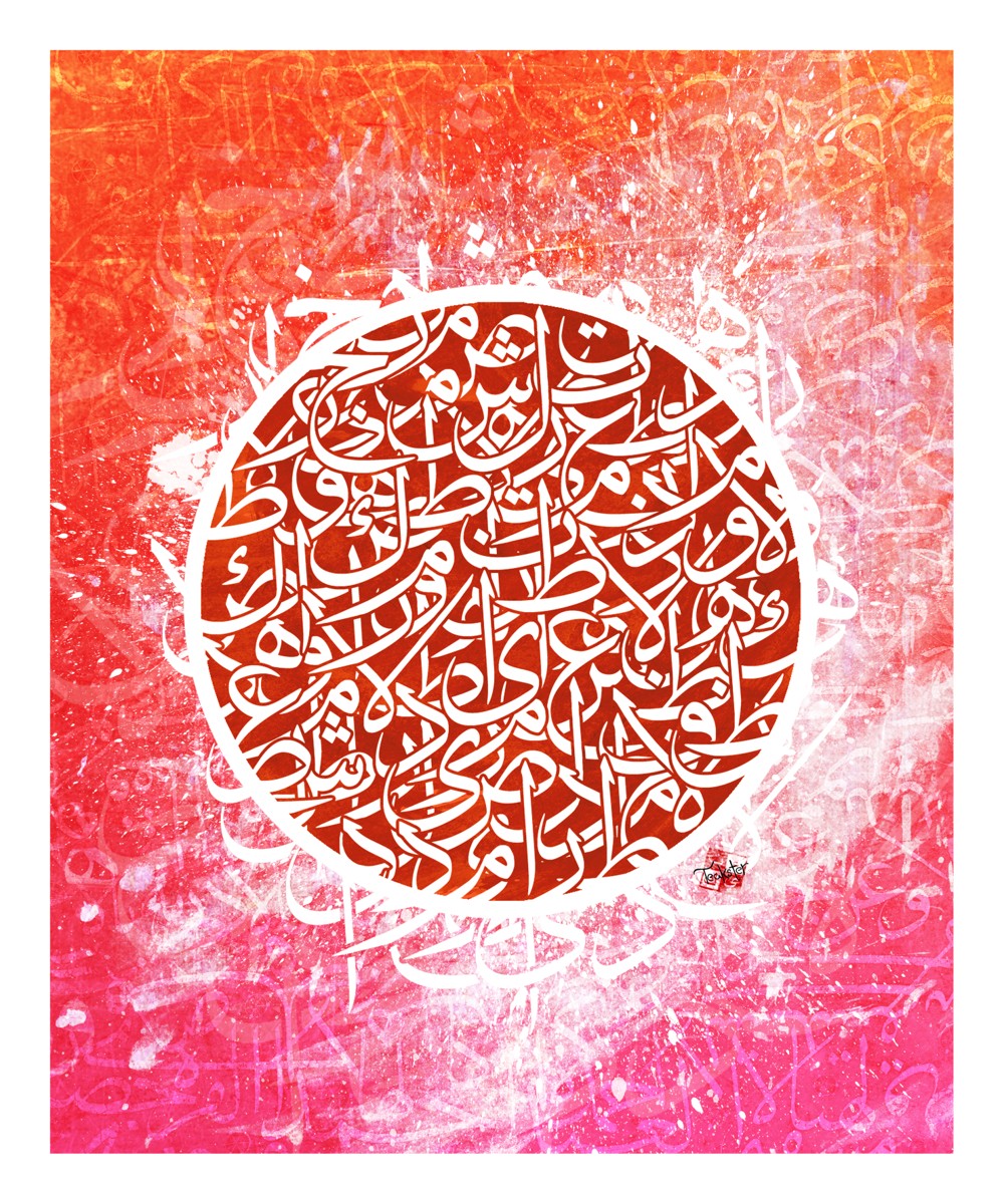 Calligraffiti Circle | Teakster