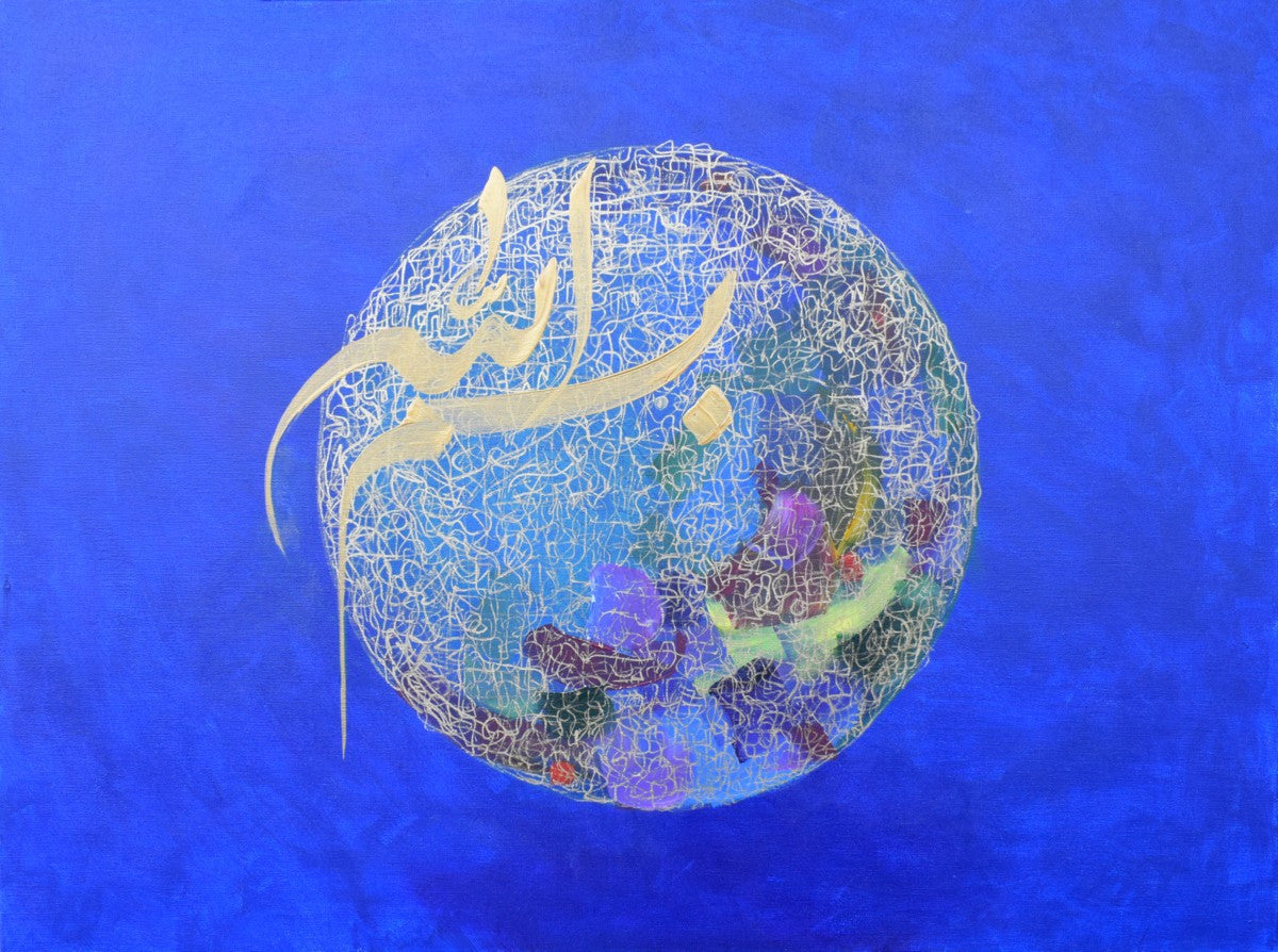 Basmallah | Ayrat Khismatullin