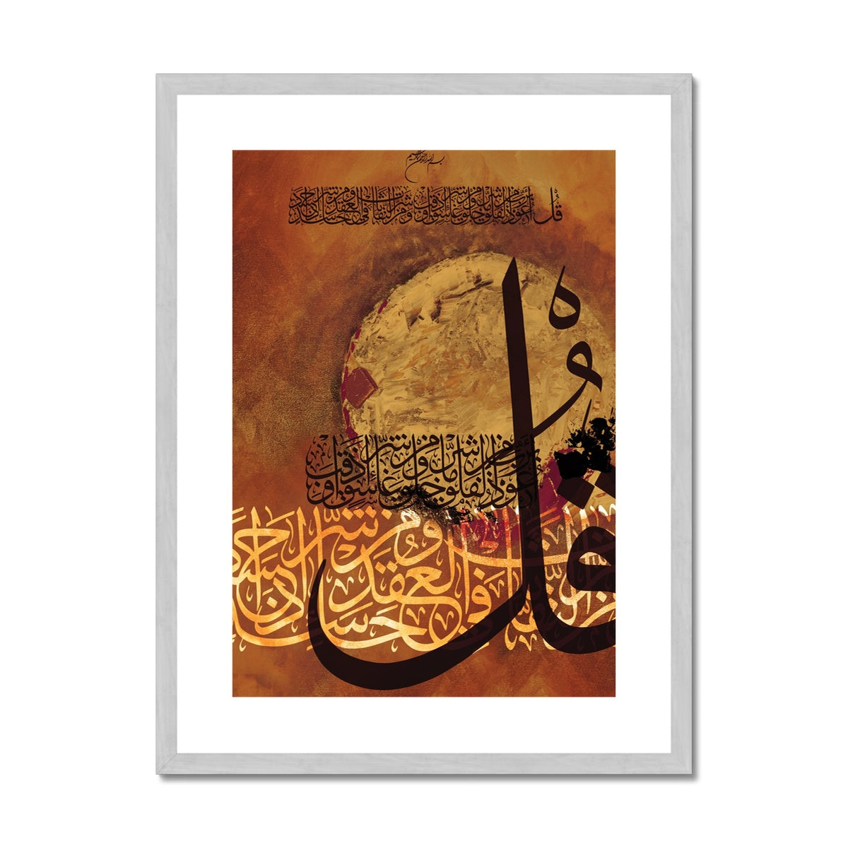 Calligraphy V1 | Irfan Haider Antique Framed & Mounted Print