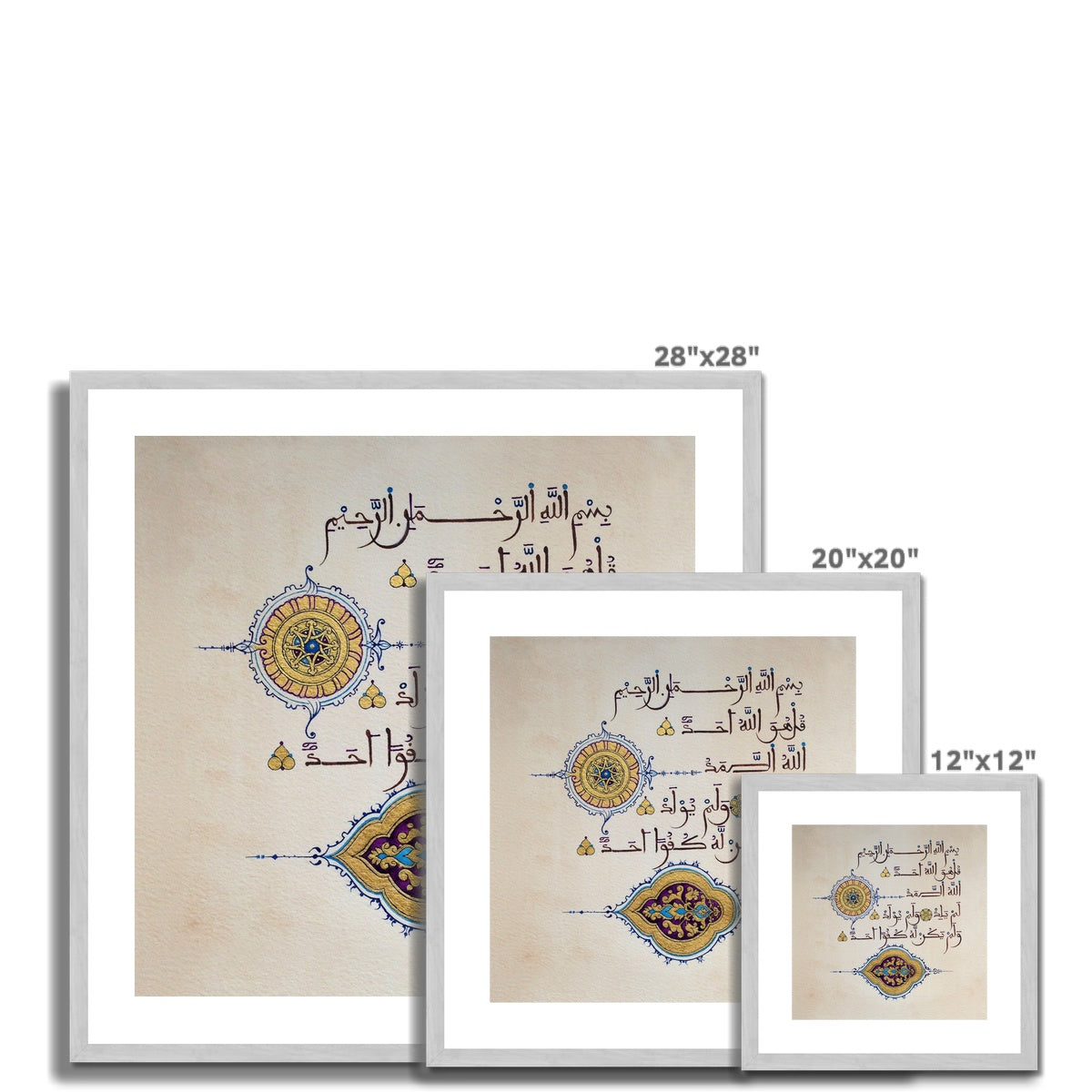Maghreb Surah Ikhlas | Shafina Ali Antique Framed & Mounted Print