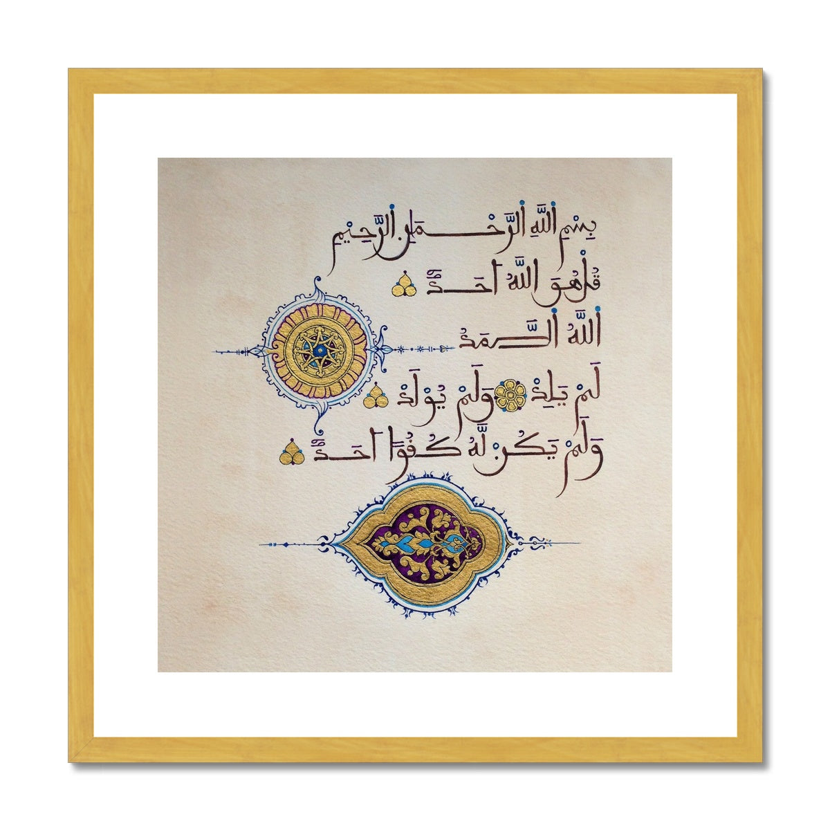 Maghreb Surah Ikhlas | Shafina Ali Antique Framed & Mounted Print
