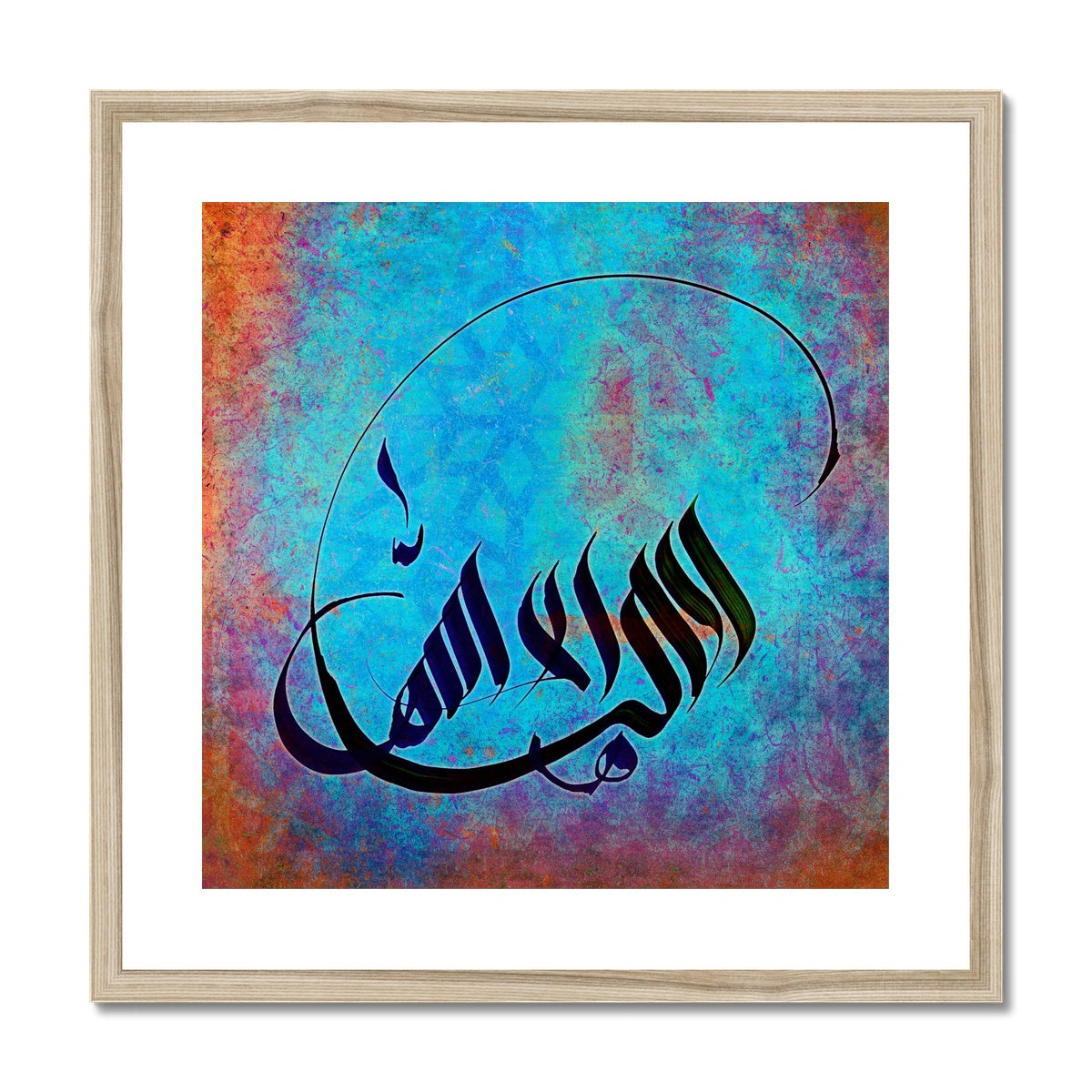No God but the One Framed Print | Samir Malik