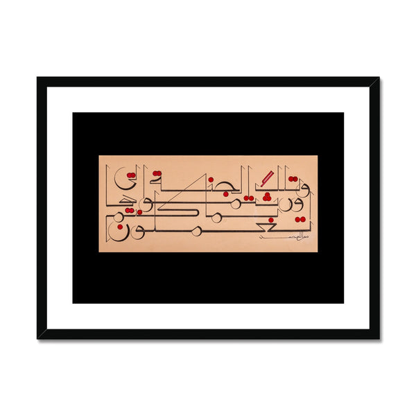The Holiest Reward Framed Print | Shaykh Muhammed Saleh al-Moroni