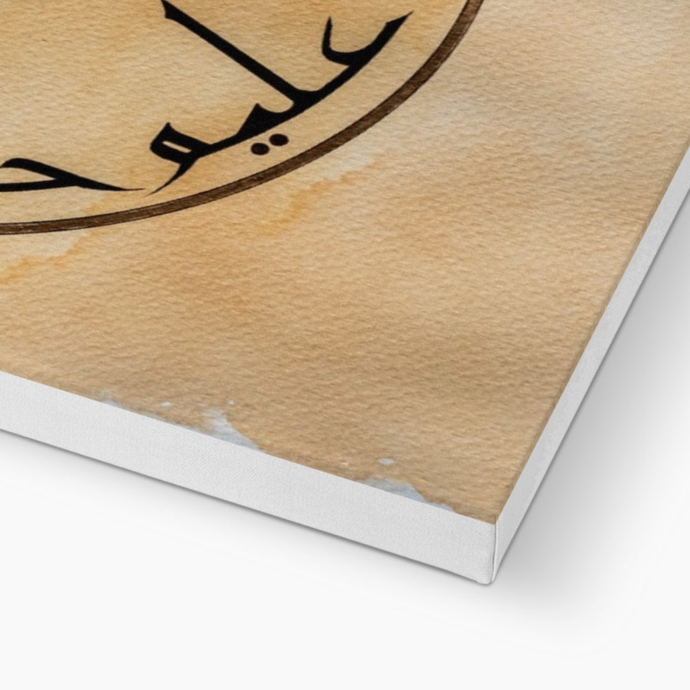 Al Aleem Al Hakeem | Rayhana Haque Canvas