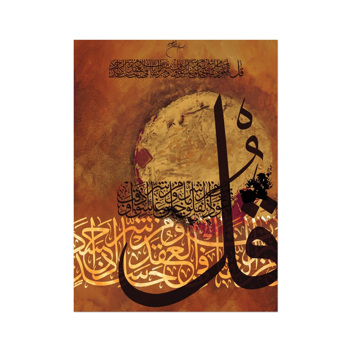 Calligraphy V1 Art Print | Irfan Mirza