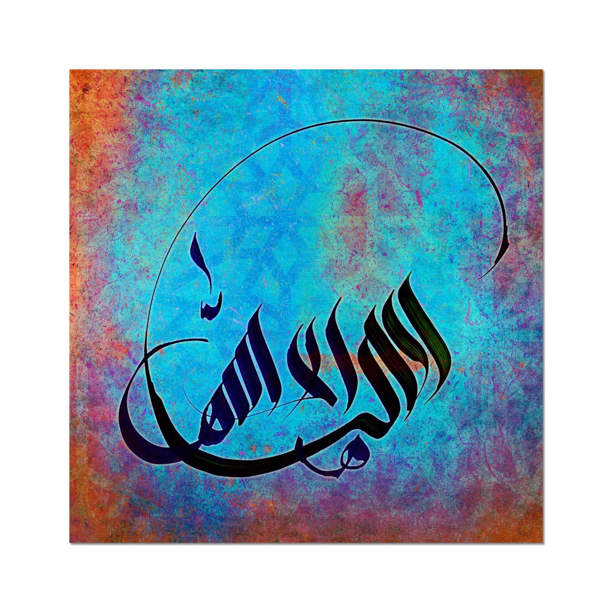 No God but the One Art Print | Samir Malik