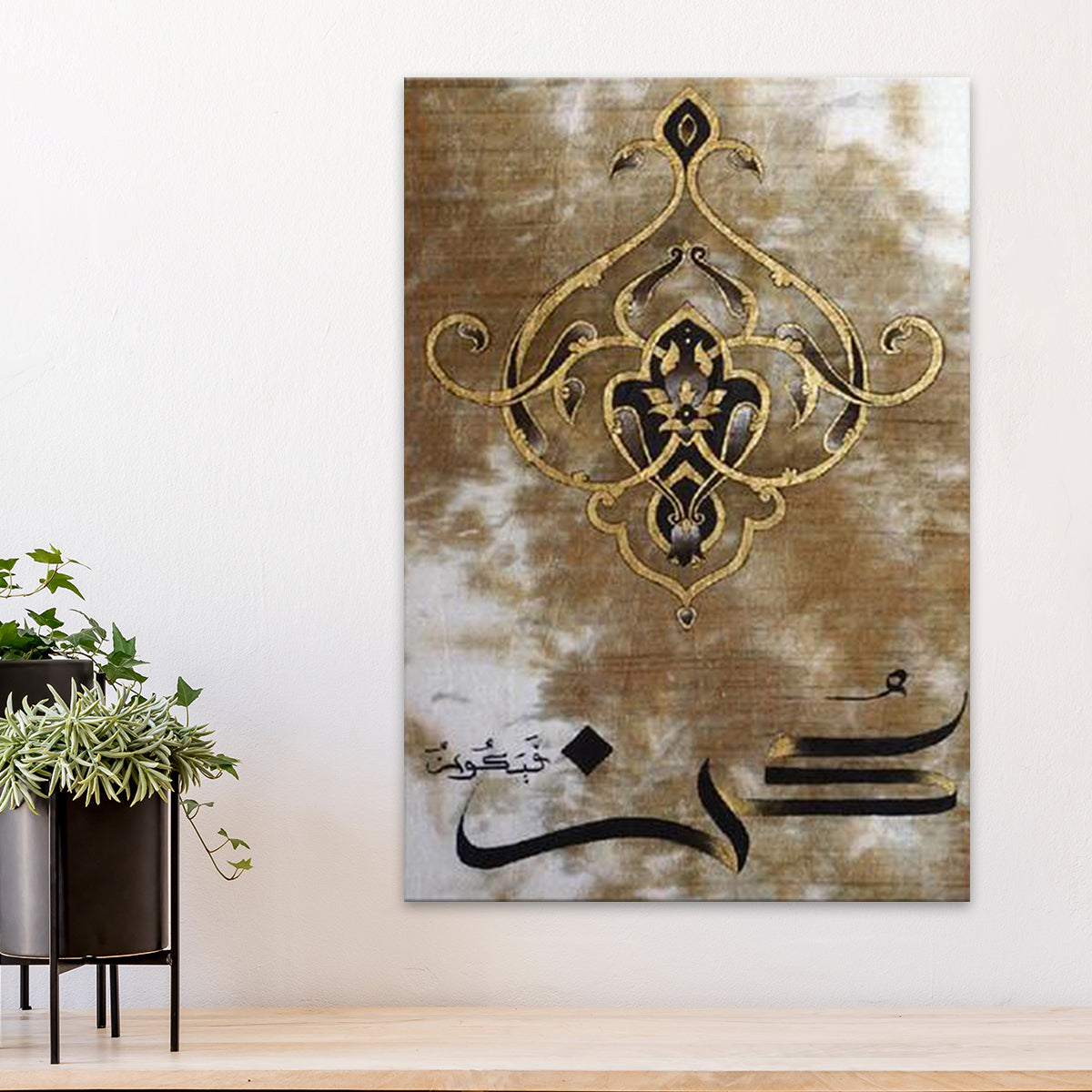 Kun Fa Ya Kun Canvas | Raanaz Shahid