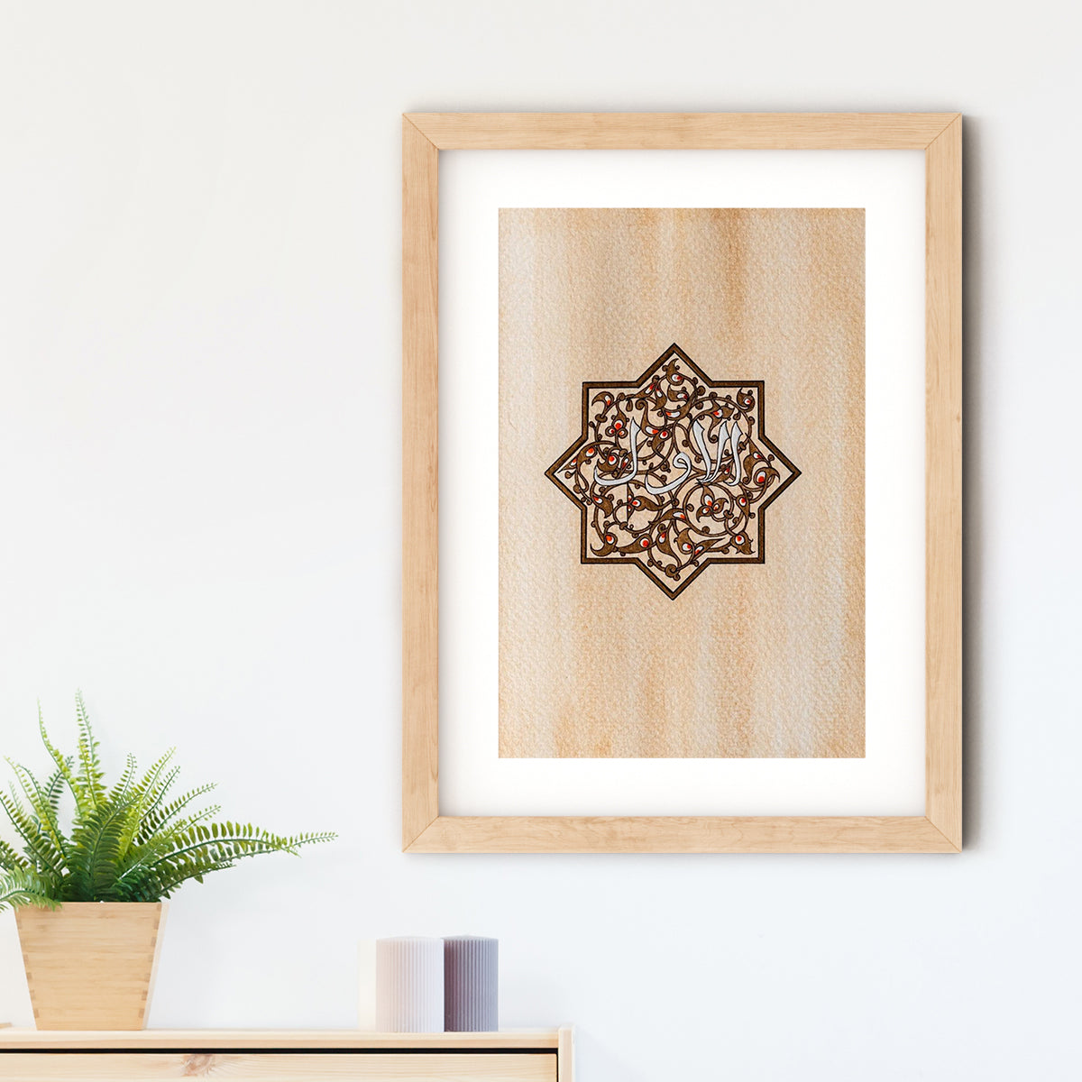 Al Awwal |  Rayhana Haque Framed & Mounted Print