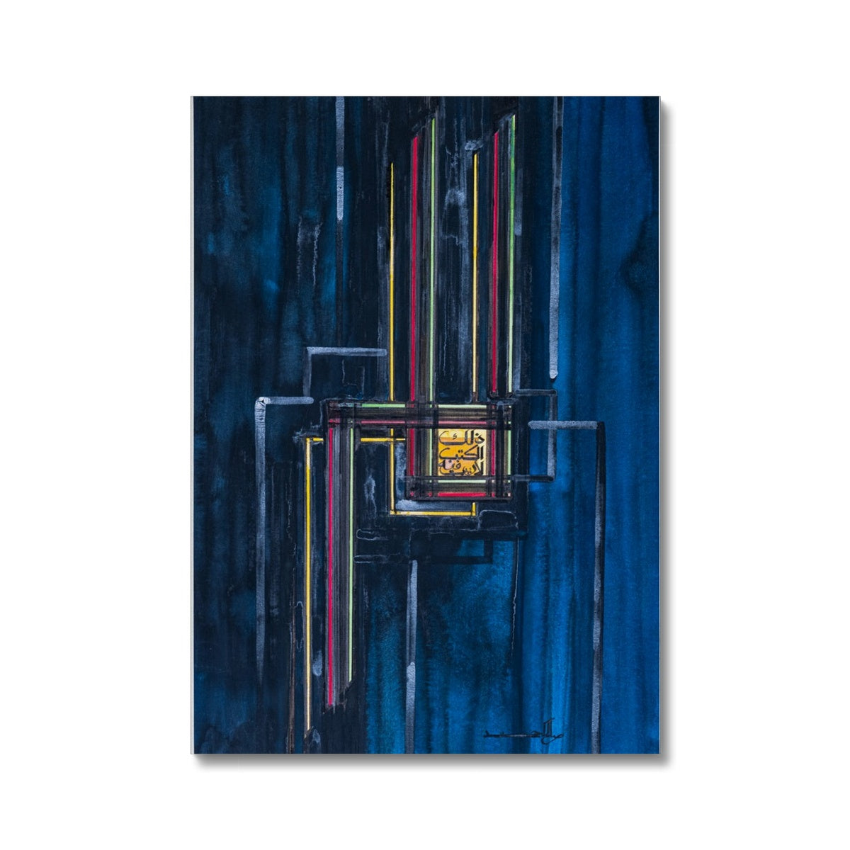 Opening of al Baqara | Shaykh Muhammed Saleh al-Moroni Canvas