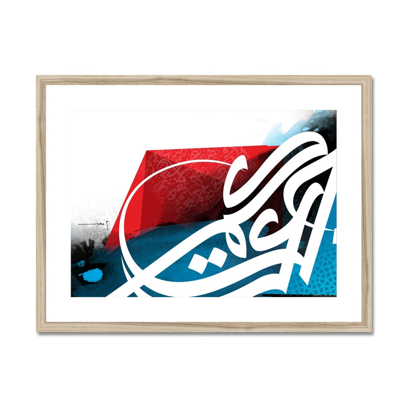 Abstracted Letters Framed Print | Mohammed Abdel Aziz