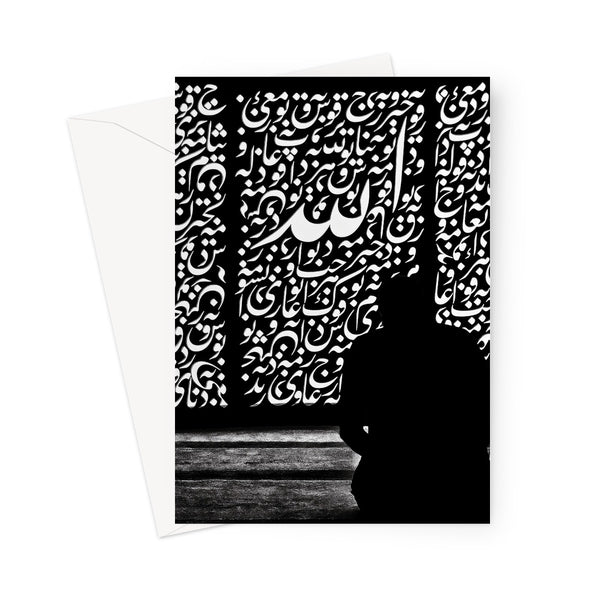 Submission | Abu Ayyub Greeting Card