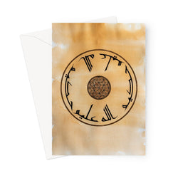 Al Aleem Al Hakeem | Rayhana Haque Greeting Card