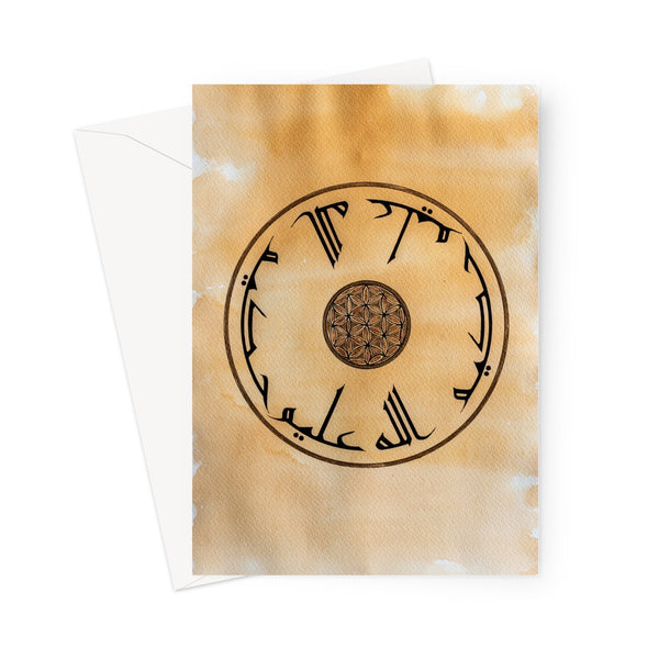 Al Aleem Al Hakeem | Rayhana Haque Greeting Card