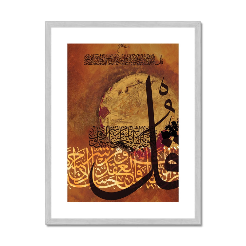 Calligraphy V1 | Irfan Haider Antique Framed & Mounted Print