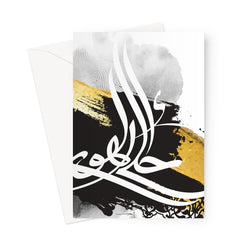 Sufi | Moh'd Abdel Aziz Greeting Card