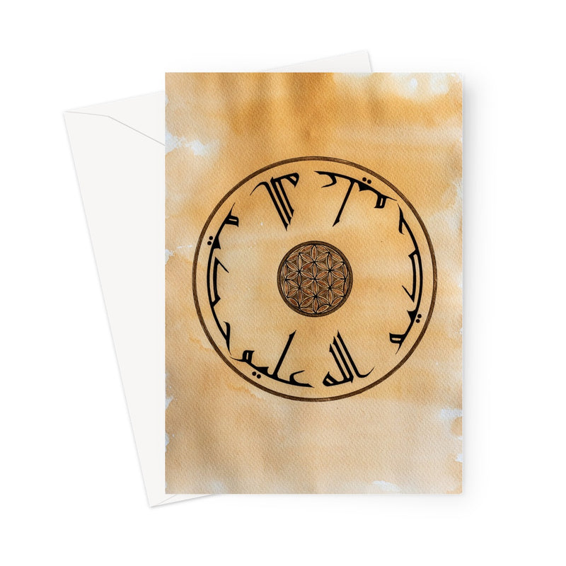 Al Aleem Al Hakeem | Rayhana Haque Greeting Card