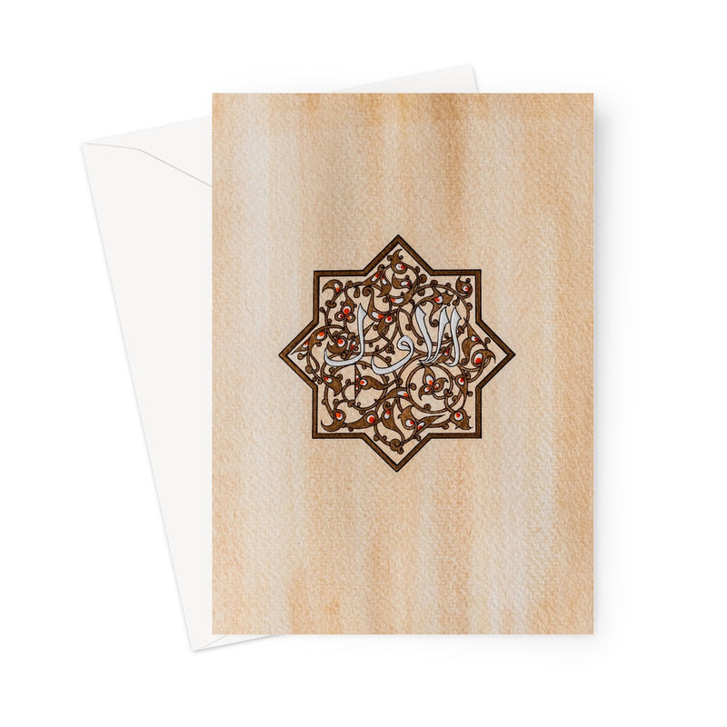 Al Awwal |  Rayhana Haque Greeting Card