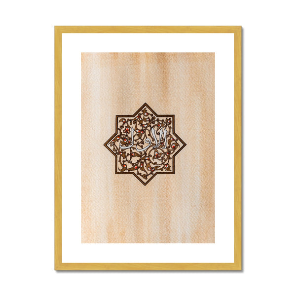 Al Awwal |  Rayhana Haque Antique Framed & Mounted Print