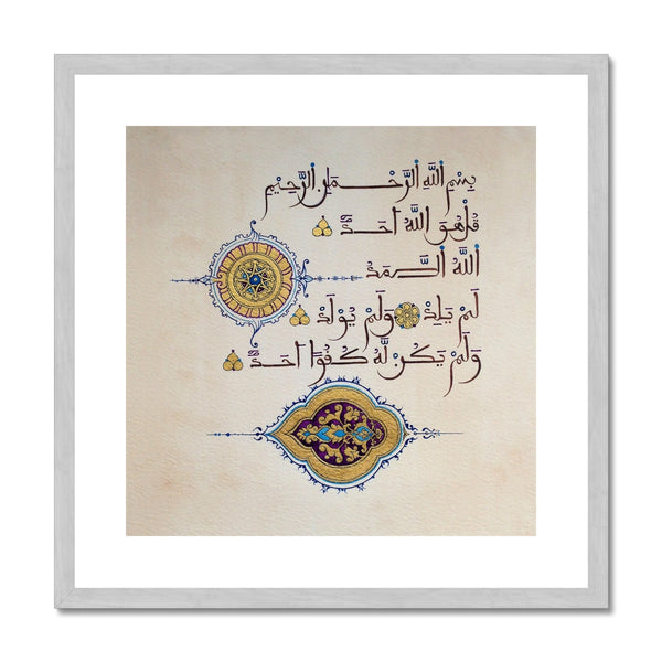 Maghreb Surah Ikhlas | Shafina Ali Antique Framed & Mounted Print