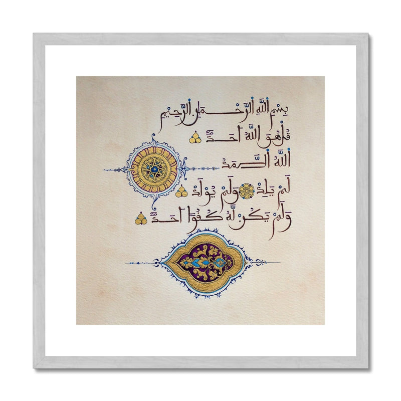Maghreb Surah Ikhlas | Shafina Ali Antique Framed & Mounted Print