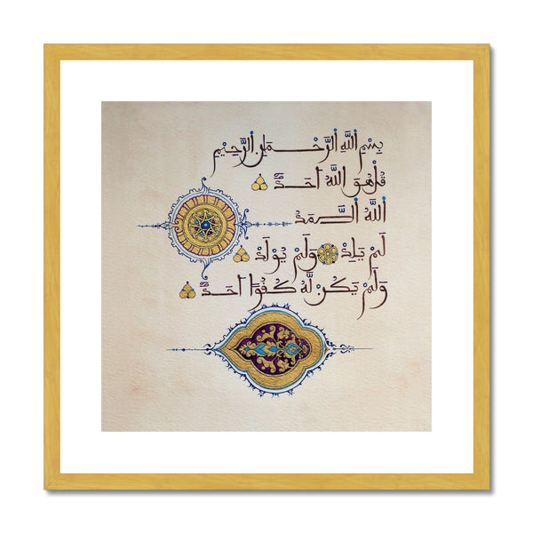 Maghreb Surah Ikhlas | Shafina Ali Antique Framed & Mounted Print