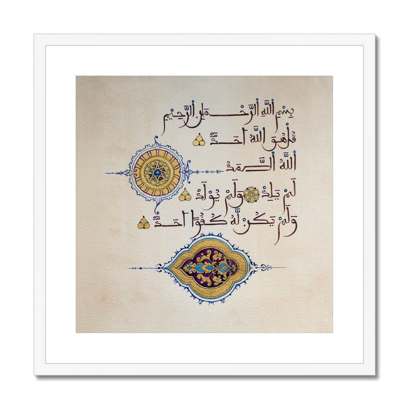 Maghreb Surah Ikhlas Framed Print | Shafina Ali