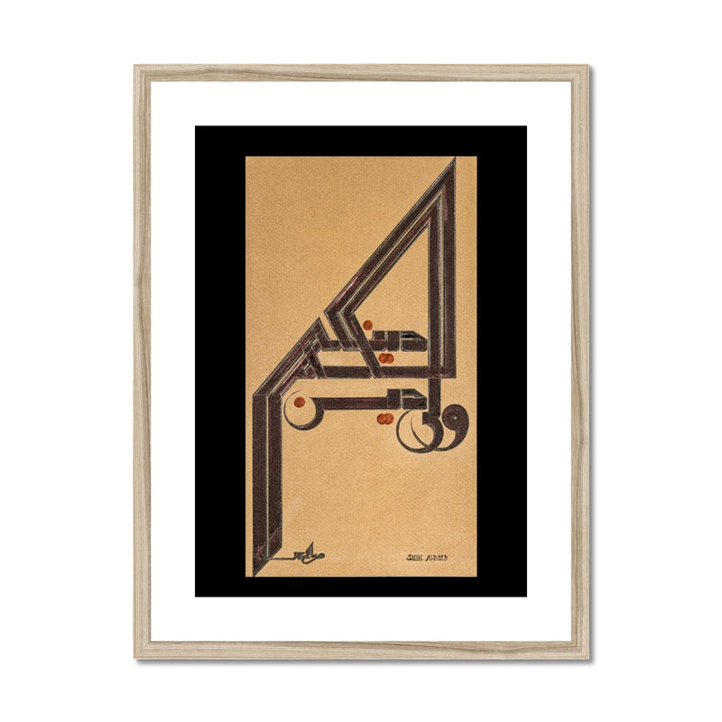 you have your religion and I have mine Framed Print | Shaykh Muhammed Saleh al-Moroni
