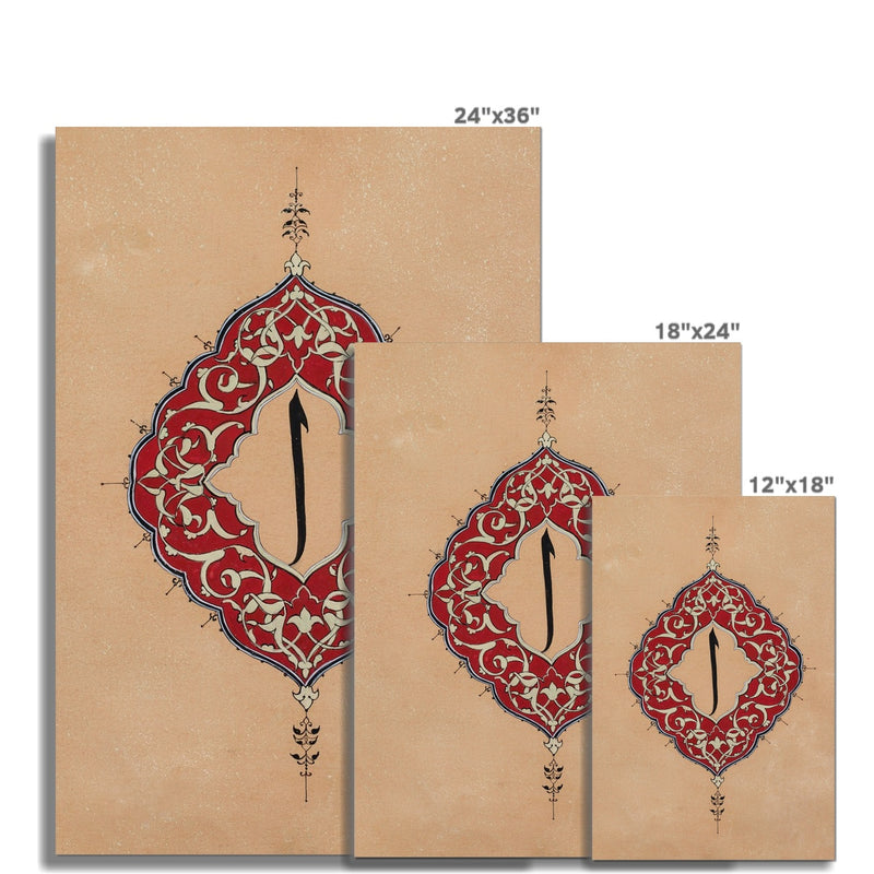 Alif | Rakhshinda Arshad Fine Art Print