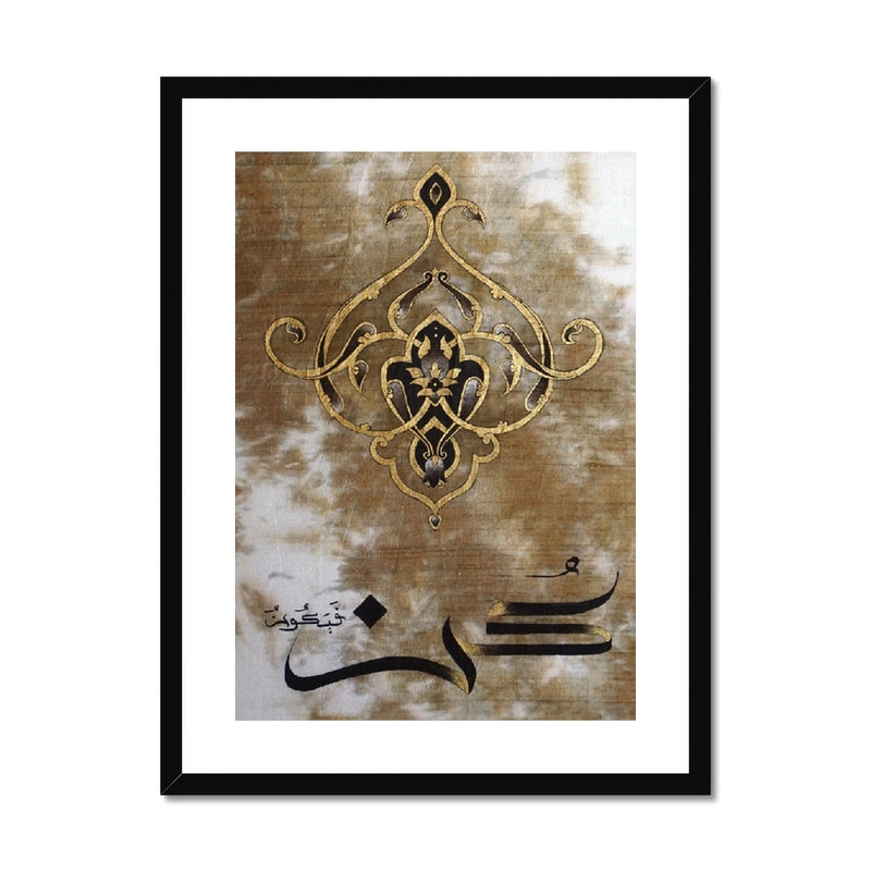 Kun Fa Ya Kun Framed Print | Raanaz Shahid