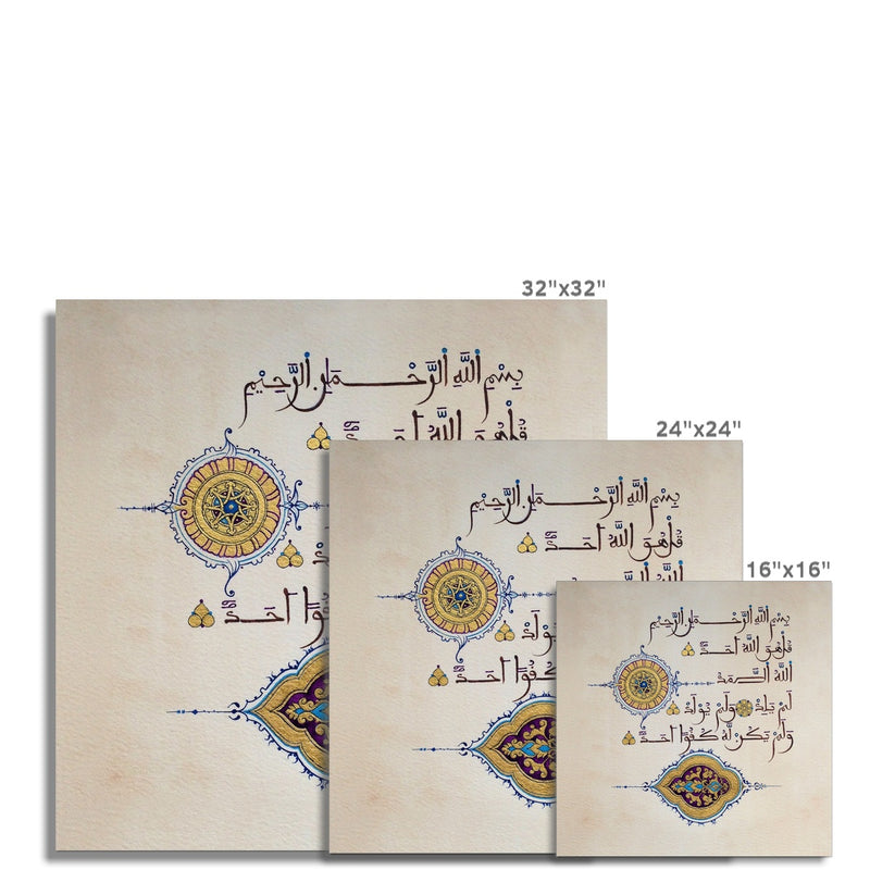 Maghreb Surah Ikhlas Art Print | Shafina Ali