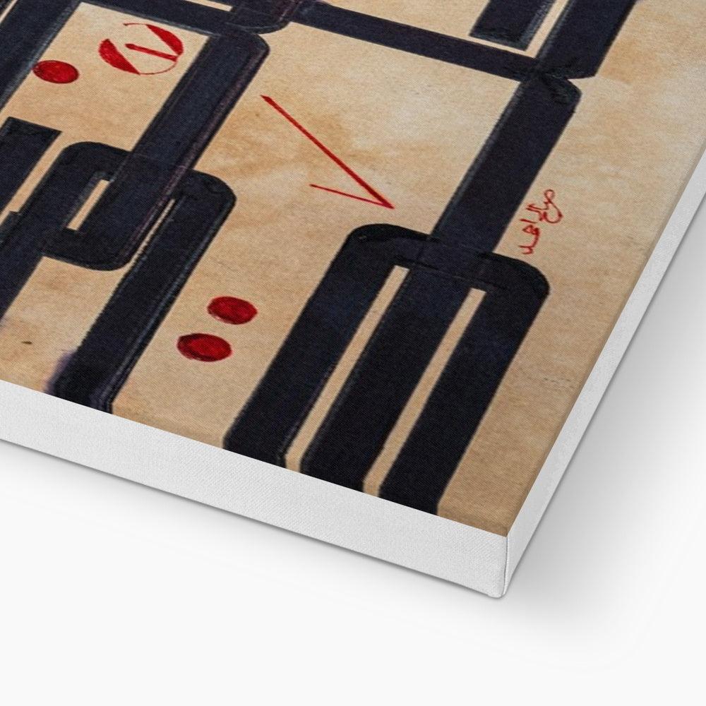 Recite in the name of your Lord Canvas | Shaykh Muhammed Saleh al-Moroni