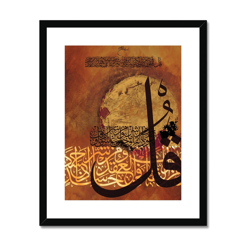 Calligraphy V1 Framed Print | Irfan Mirza