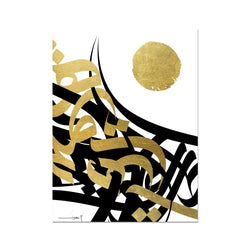 Black and Gold Art Print | Mohammed Abdel Aziz