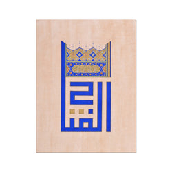 El Fettah Art Print | Esra Yardimci