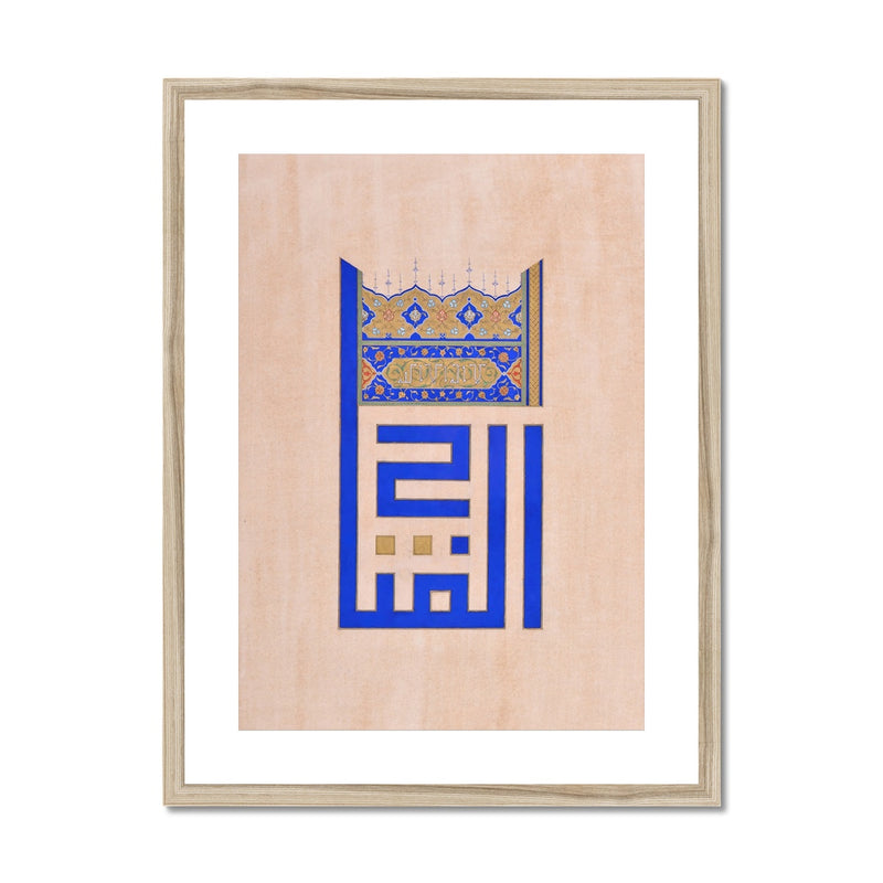 El Fettah Framed Print | Esra Yardimci