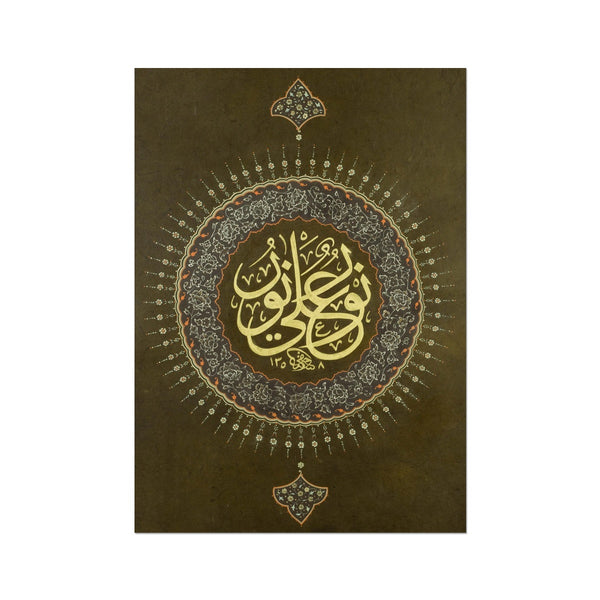 Nur Al Nur Art Print | Mahrukh Bashir