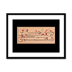 The Holiest Reward Framed Print | Shaykh Muhammed Saleh al-Moroni