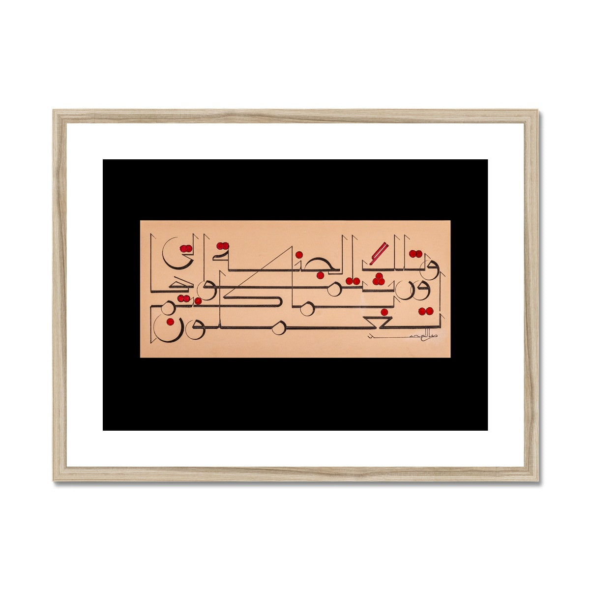 The Holiest Reward Framed Print | Shaykh Muhammed Saleh al-Moroni