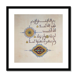 Maghreb Surah Ikhlas Framed Print | Shafina Ali