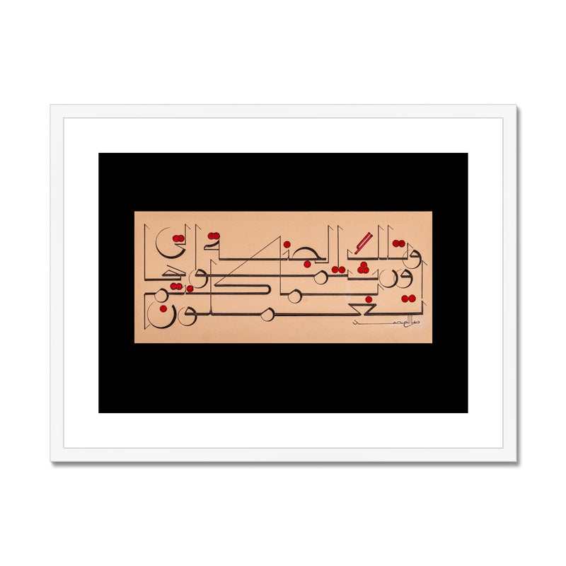The Holiest Reward Framed Print | Shaykh Muhammed Saleh al-Moroni