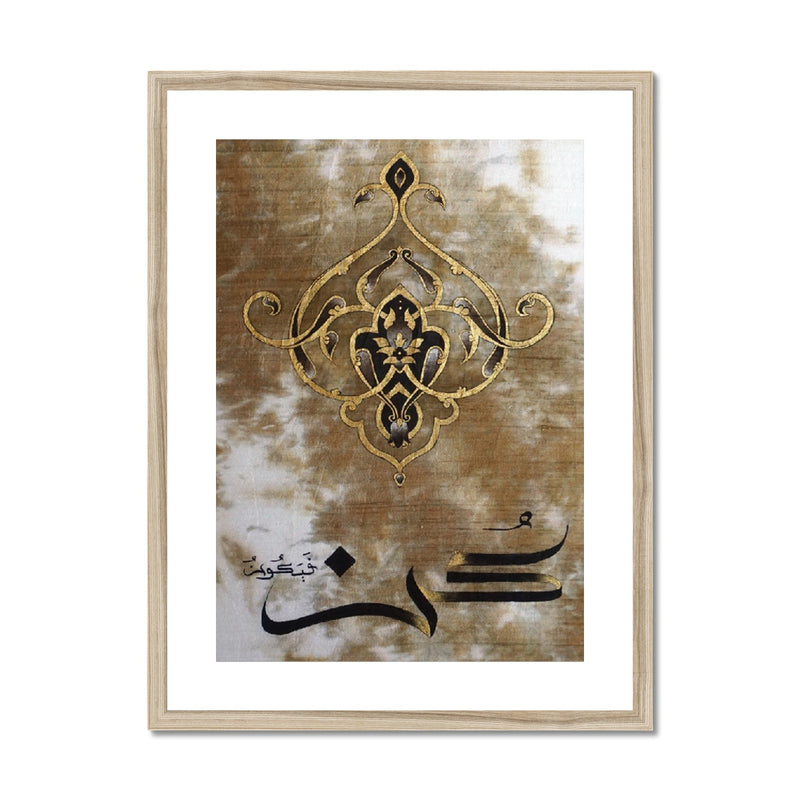 Kun Fa Ya Kun Framed Print | Raanaz Shahid