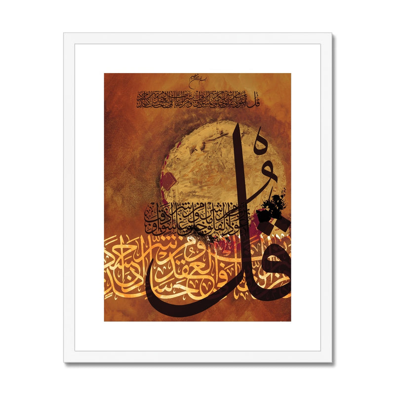 Calligraphy V1 Framed Print | Irfan Mirza