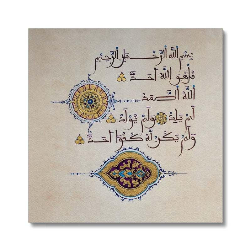 Maghreb Surah Ikhlas Canvas | Shafina Ali
