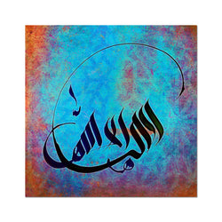 No God but the One Art Print | Samir Malik