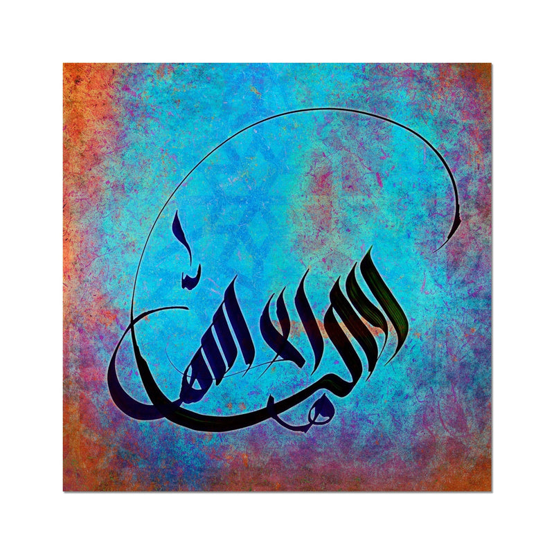 No God but the One Art Print | Samir Malik