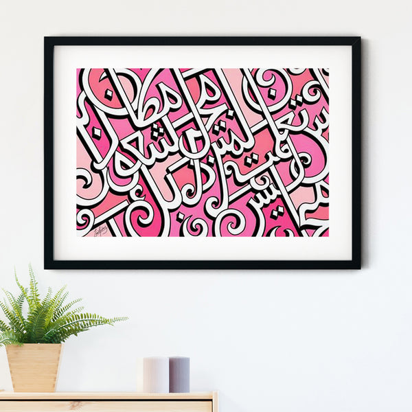 Shuoor Art Print | Zahra Gulraiz