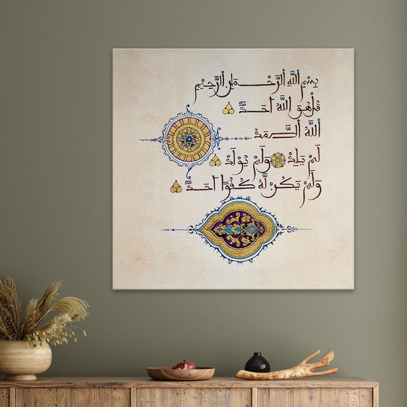 Maghreb Surah Ikhlas Canvas | Shafina Ali