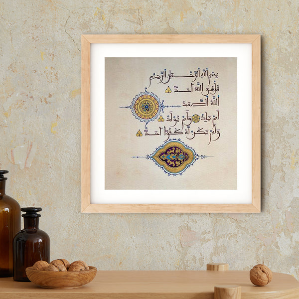 Maghreb Surah Ikhlas Art Print | Shafina Ali