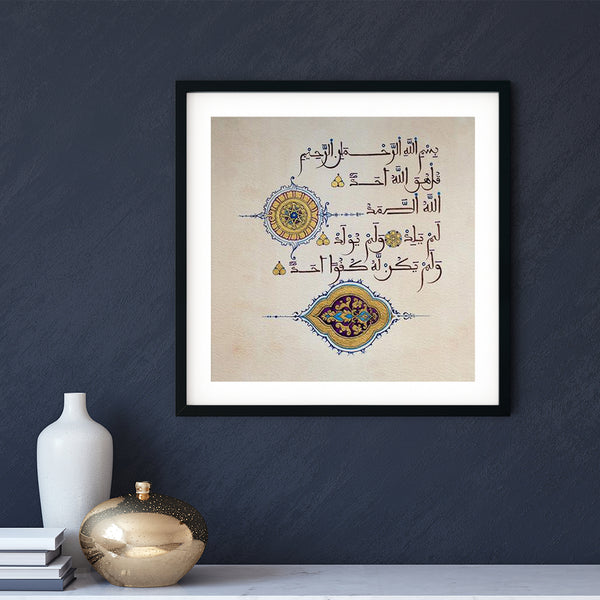 Maghreb Surah Ikhlas Framed Print | Shafina Ali