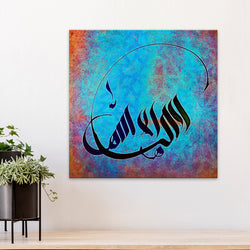 No God but the One Canvas | Samir Malik